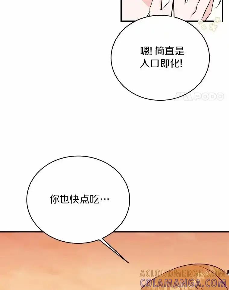《必须同寝才可以》104.度蜜月 第41页