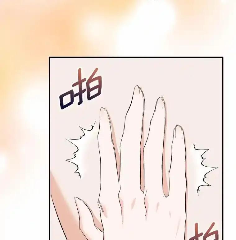 《必须同寝才可以》104.度蜜月 第86页