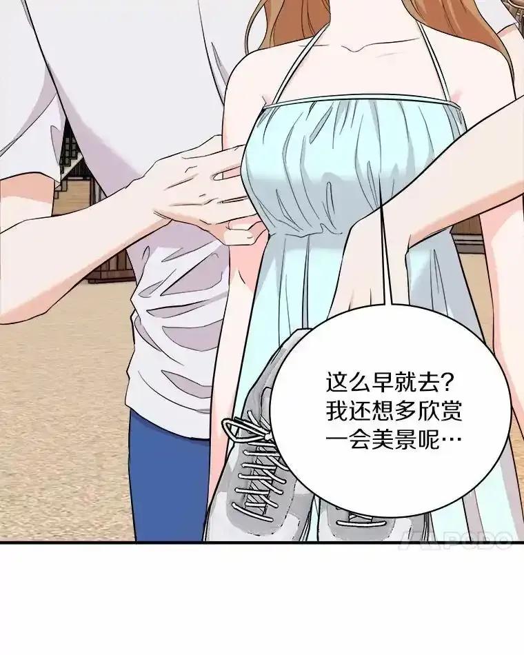 《必须同寝才可以》104.度蜜月 第10页