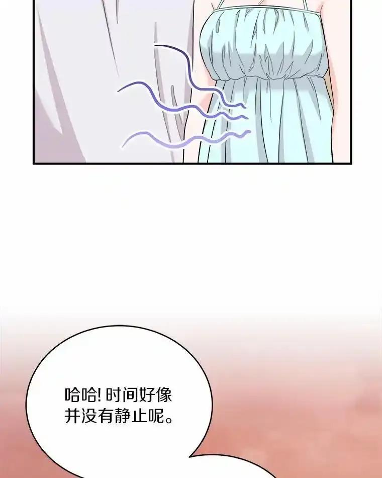 《必须同寝才可以》104.度蜜月 第8页