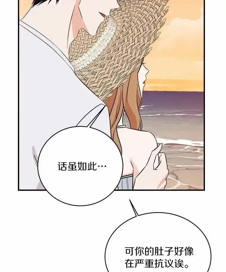 《必须同寝才可以》104.度蜜月 第12页
