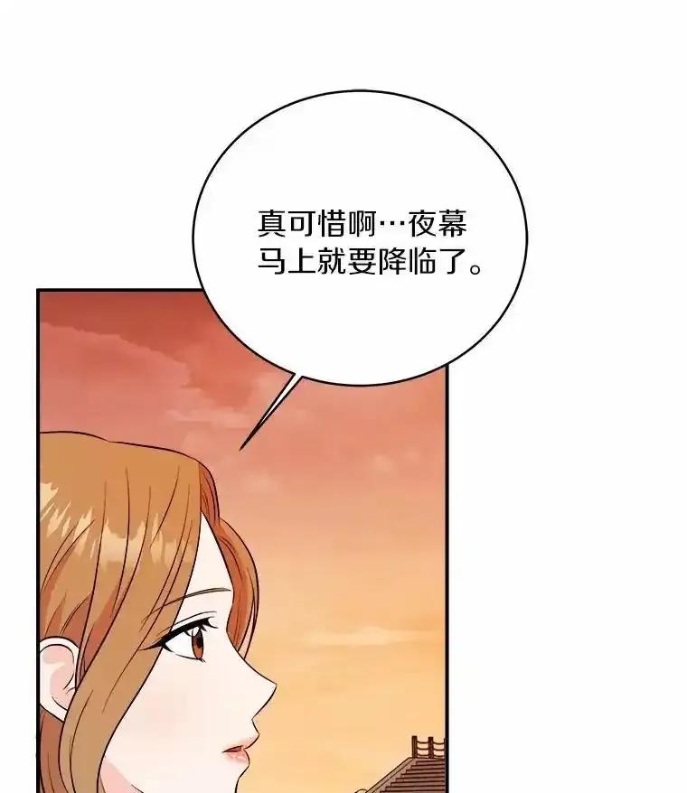 《必须同寝才可以》104.度蜜月 第67页