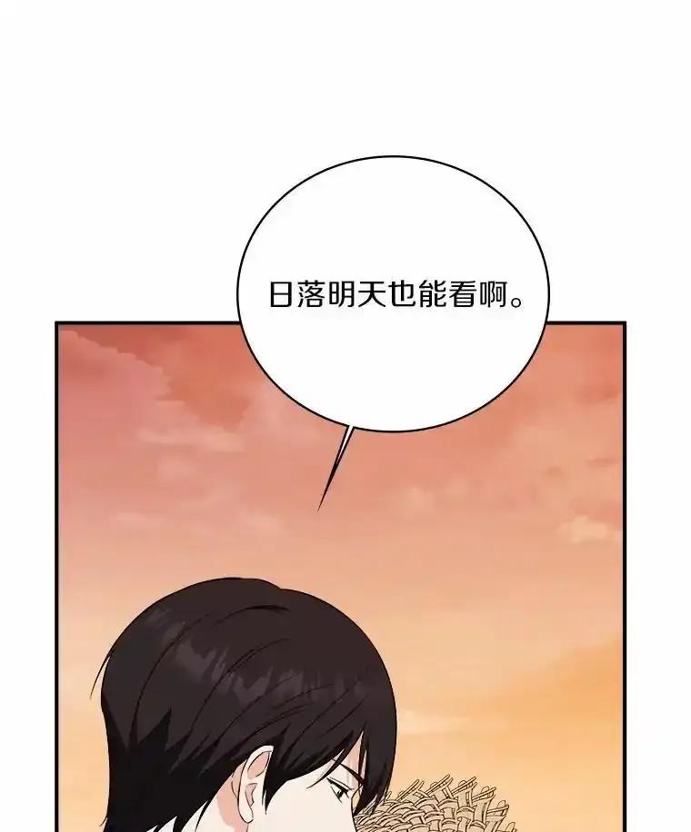 《必须同寝才可以》104.度蜜月 第11页