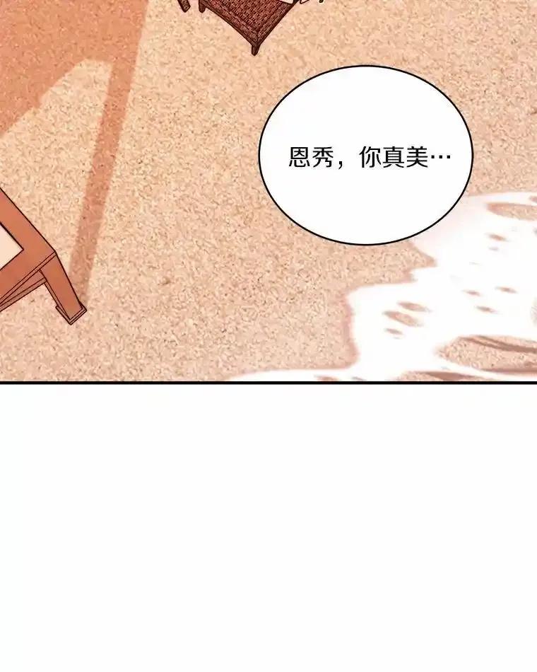 《必须同寝才可以》104.度蜜月 第103页