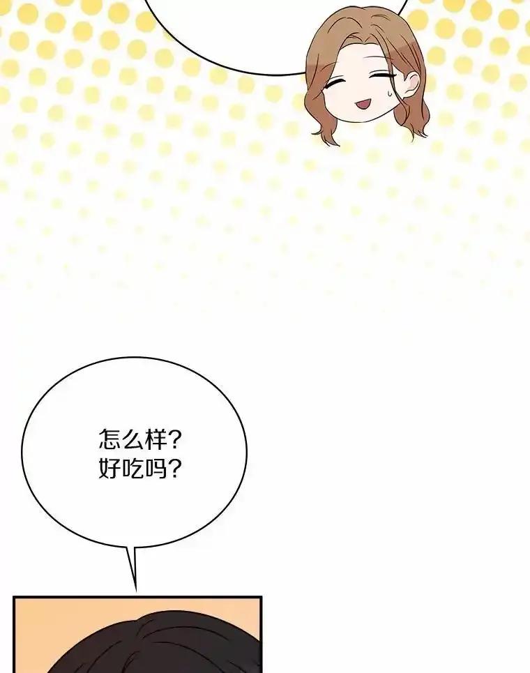 《必须同寝才可以》104.度蜜月 第39页