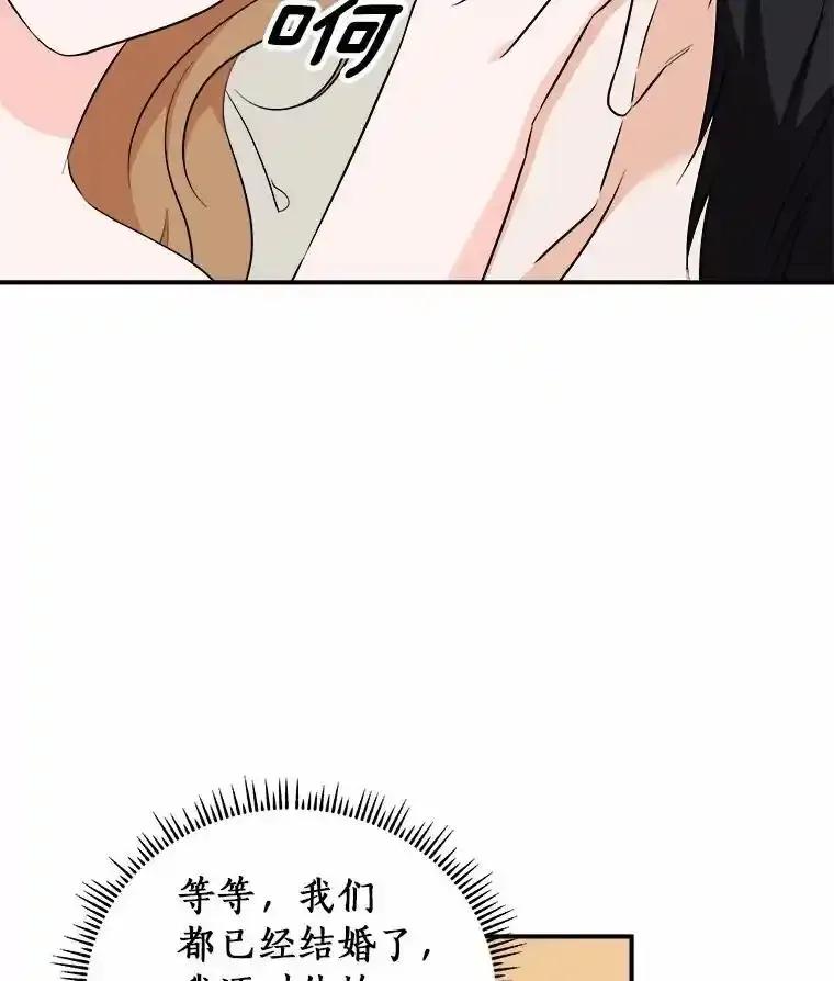《必须同寝才可以》104.度蜜月 第114页