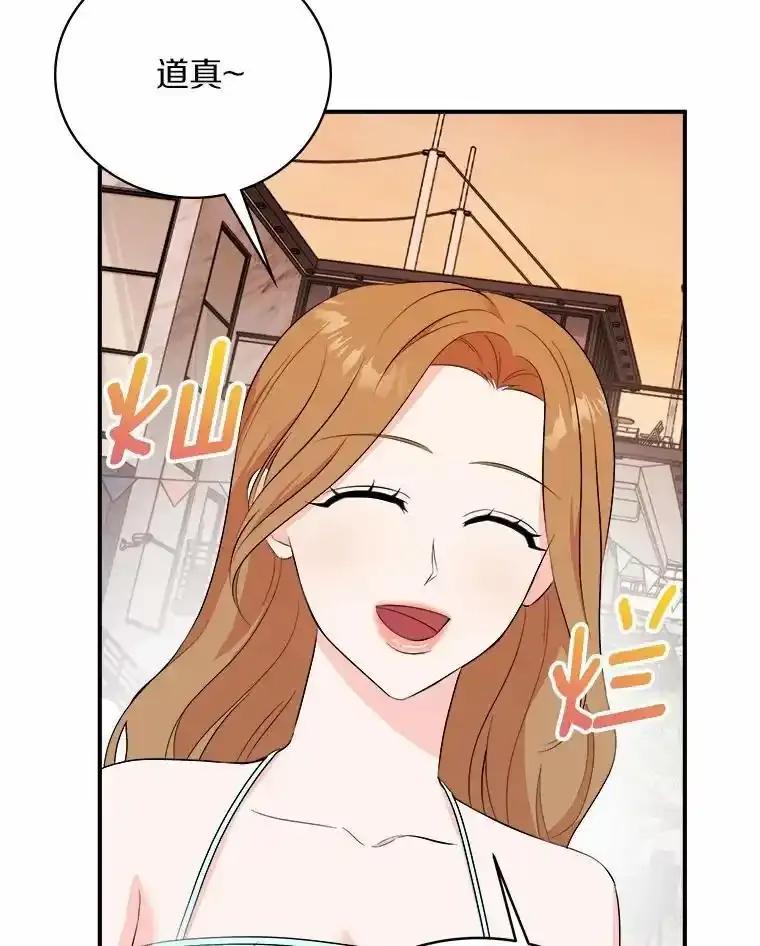 《必须同寝才可以》104.度蜜月 第47页