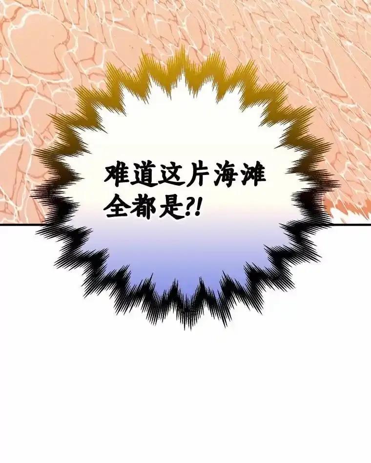 《必须同寝才可以》104.度蜜月 第95页