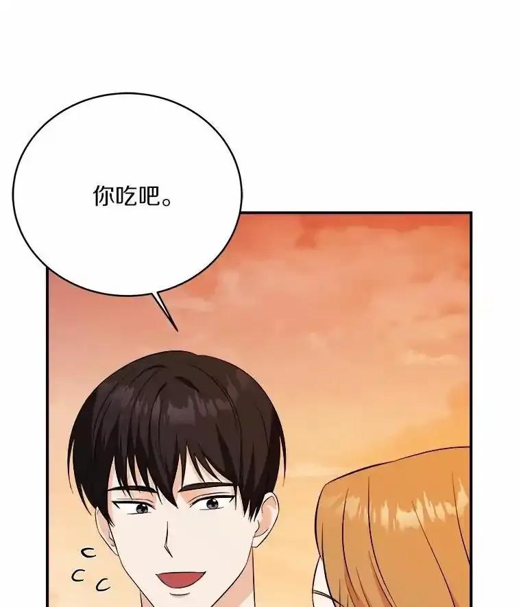 《必须同寝才可以》104.度蜜月 第54页