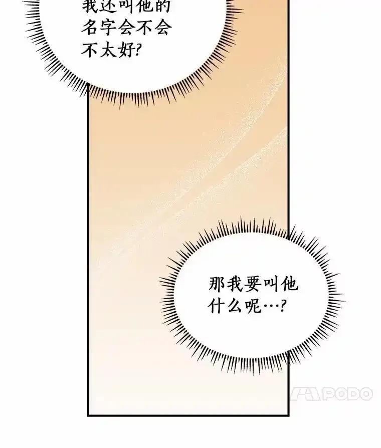 《必须同寝才可以》104.度蜜月 第115页