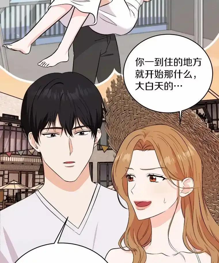 《必须同寝才可以》104.度蜜月 第16页