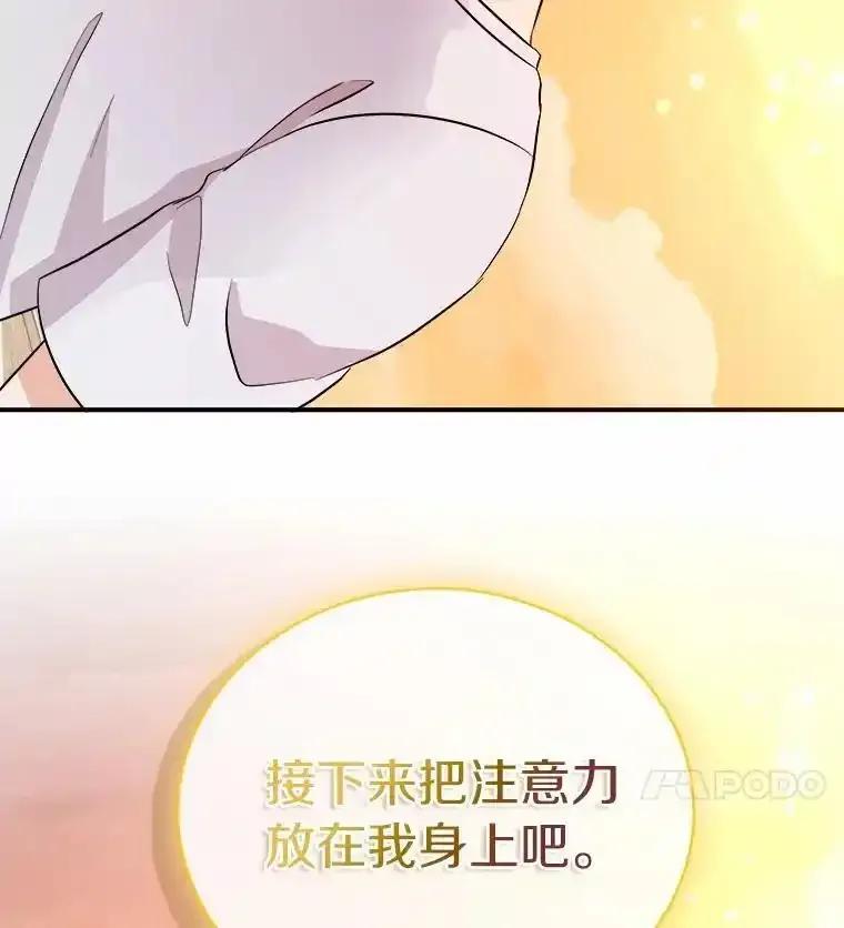 《必须同寝才可以》104.度蜜月 第76页