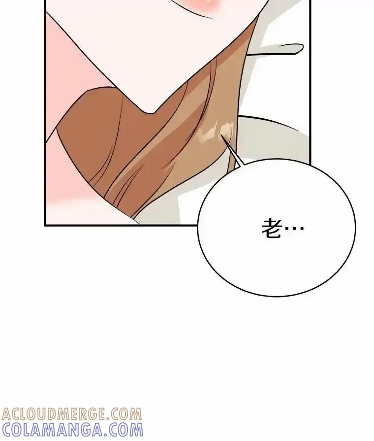 《必须同寝才可以》104.度蜜月 第117页