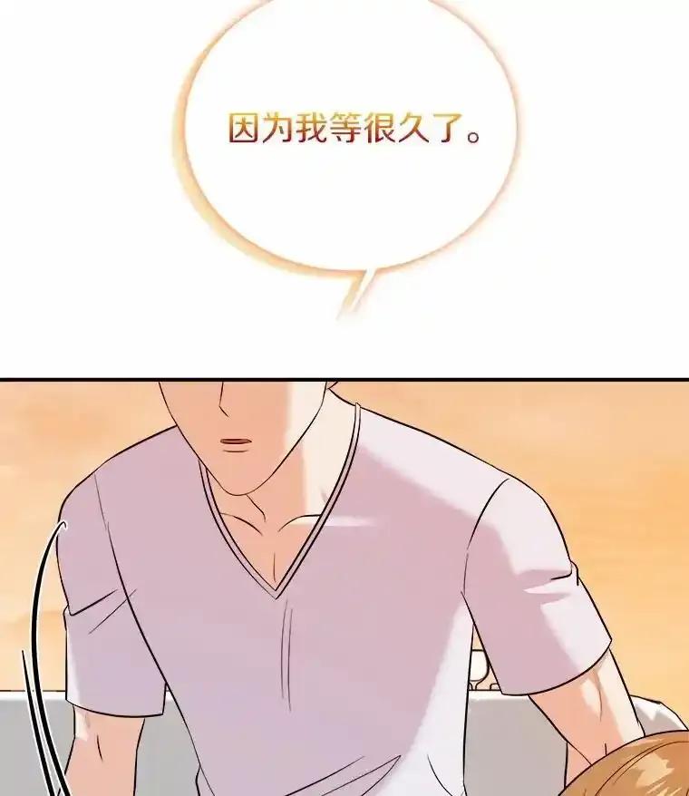 《必须同寝才可以》104.度蜜月 第70页
