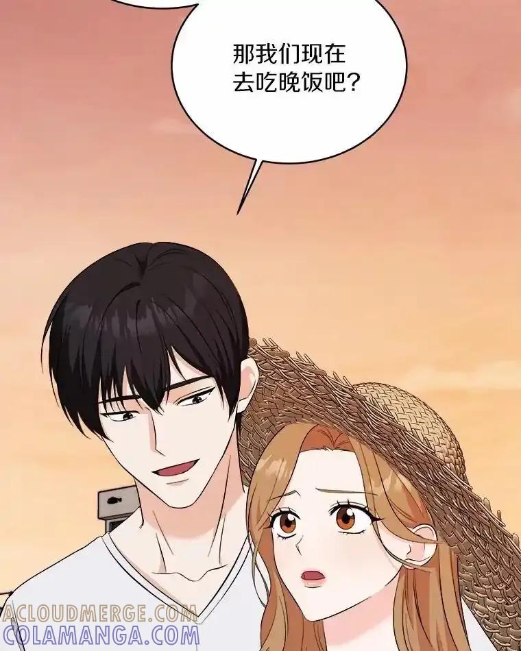 《必须同寝才可以》104.度蜜月 第9页