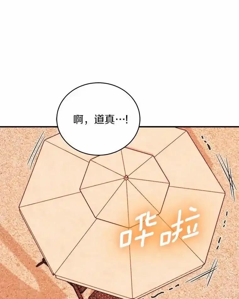 《必须同寝才可以》104.度蜜月 第102页