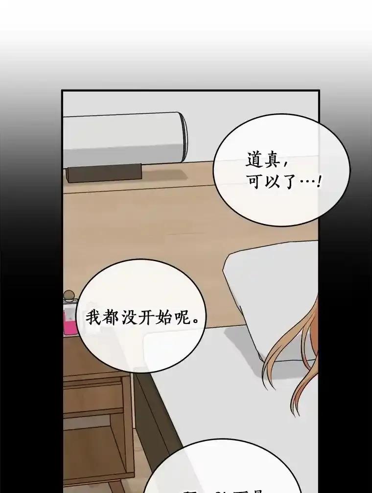 《必须同寝才可以》104.度蜜月 第18页