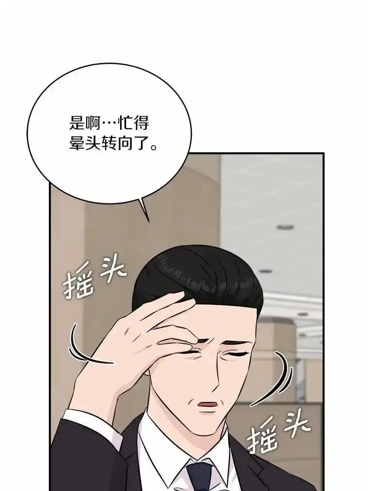 《必须同寝才可以》105.潜水记 第94页