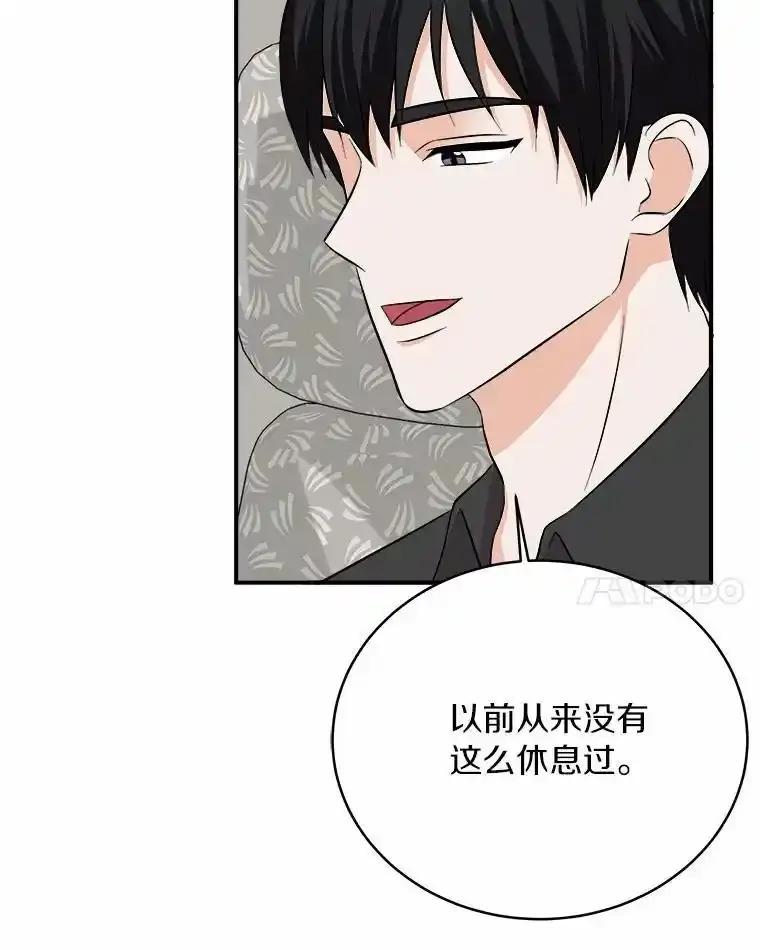 《必须同寝才可以》105.潜水记 第83页