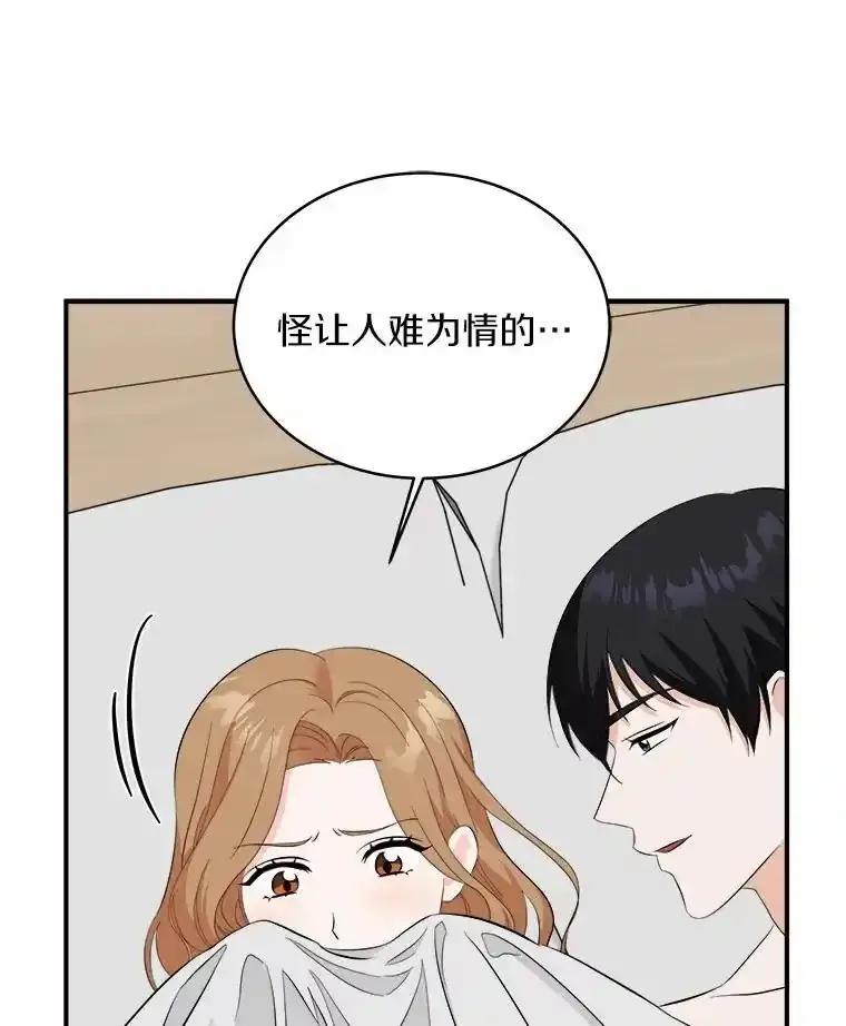 《必须同寝才可以》105.潜水记 第6页