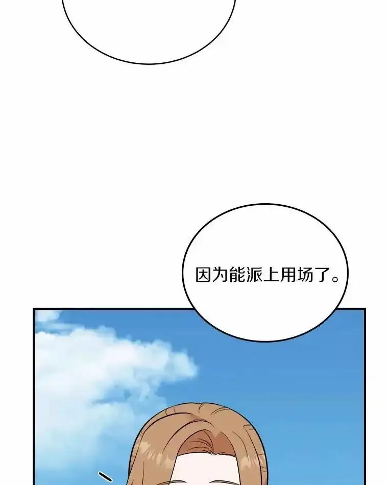 《必须同寝才可以》105.潜水记 第31页