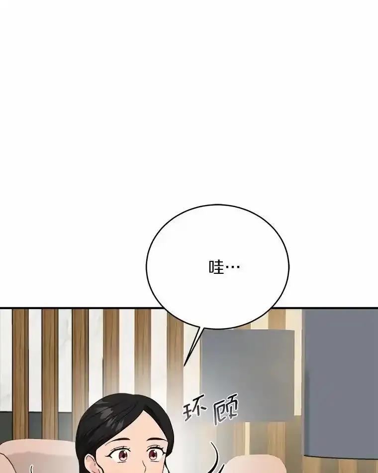 《必须同寝才可以》105.潜水记 第116页