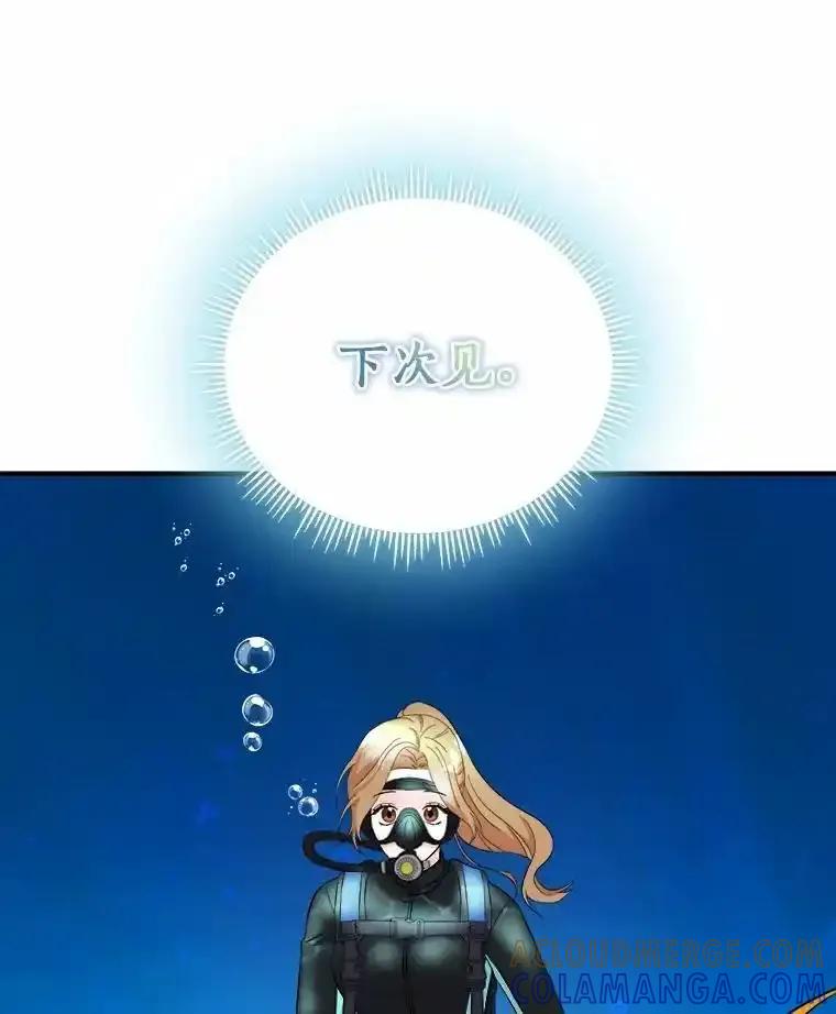 《必须同寝才可以》105.潜水记 第57页