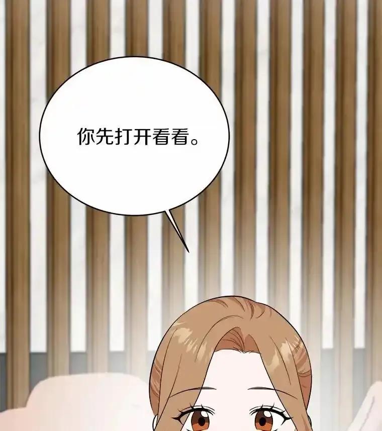 《必须同寝才可以》105.潜水记 第130页