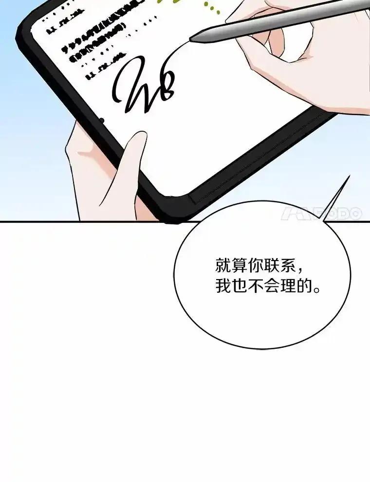 《必须同寝才可以》105.潜水记 第103页
