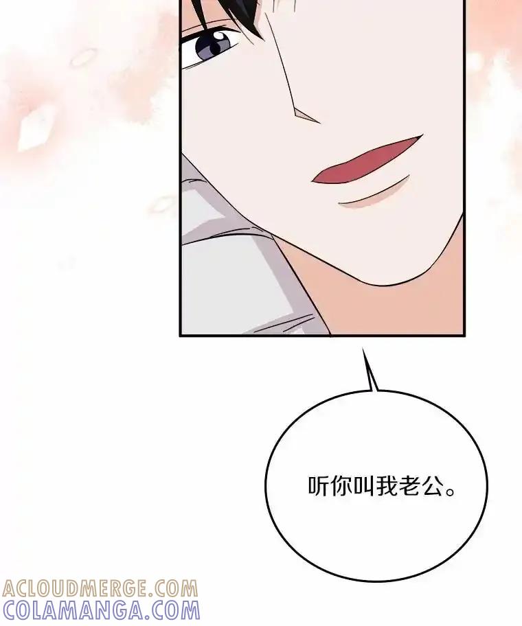 《必须同寝才可以》105.潜水记 第5页