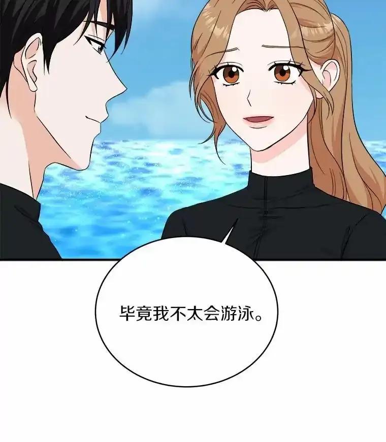 《必须同寝才可以》105.潜水记 第24页