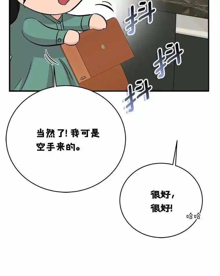 《必须同寝才可以》105.潜水记 第126页