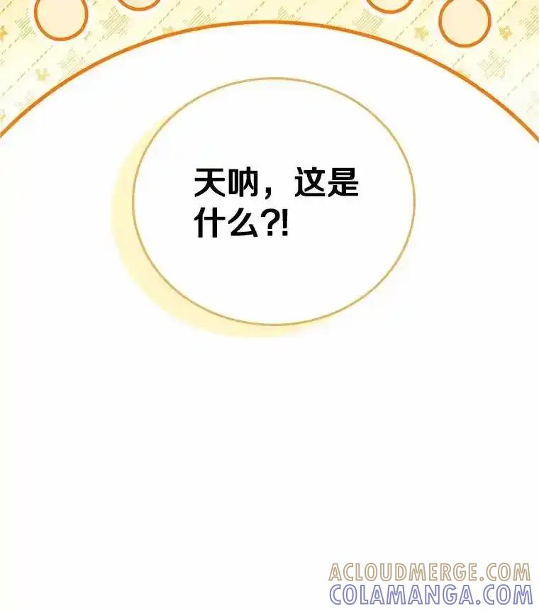 《必须同寝才可以》105.潜水记 第133页