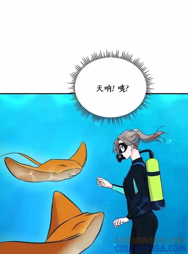 《必须同寝才可以》105.潜水记 第53页