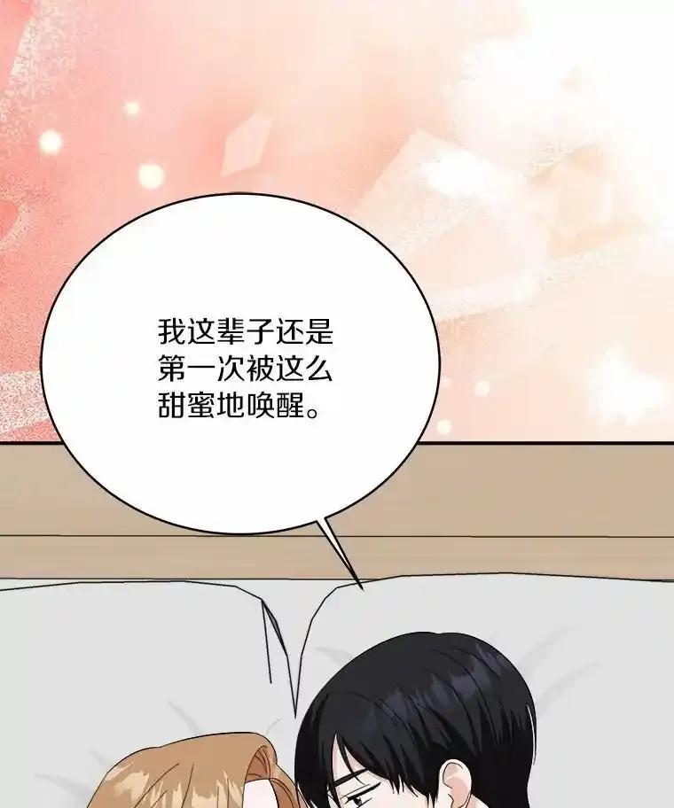 《必须同寝才可以》105.潜水记 第2页