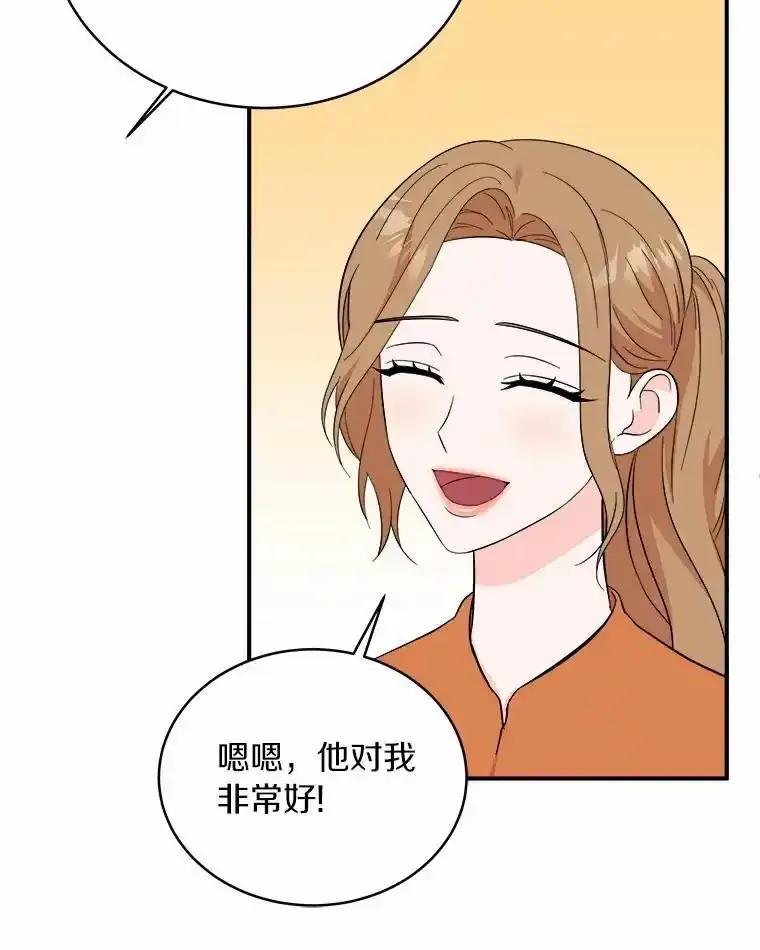 《必须同寝才可以》105.潜水记 第122页