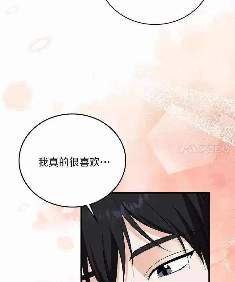 《必须同寝才可以》105.潜水记 第4页