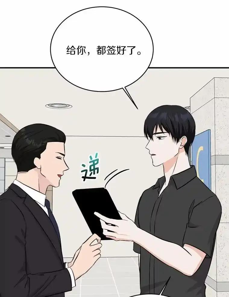 《必须同寝才可以》105.潜水记 第104页