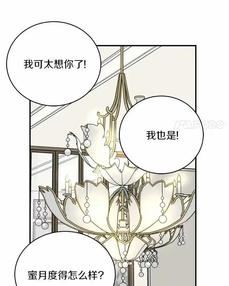 《必须同寝才可以》105.潜水记 第120页
