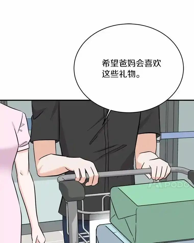 《必须同寝才可以》105.潜水记 第106页