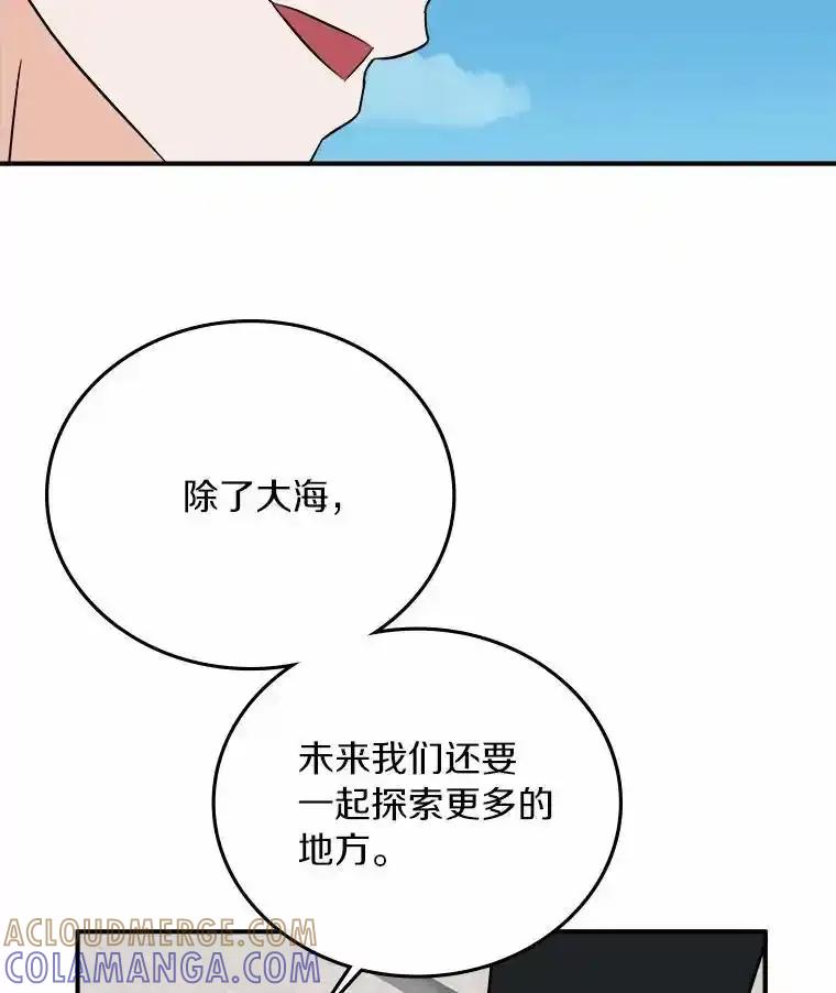 《必须同寝才可以》105.潜水记 第65页