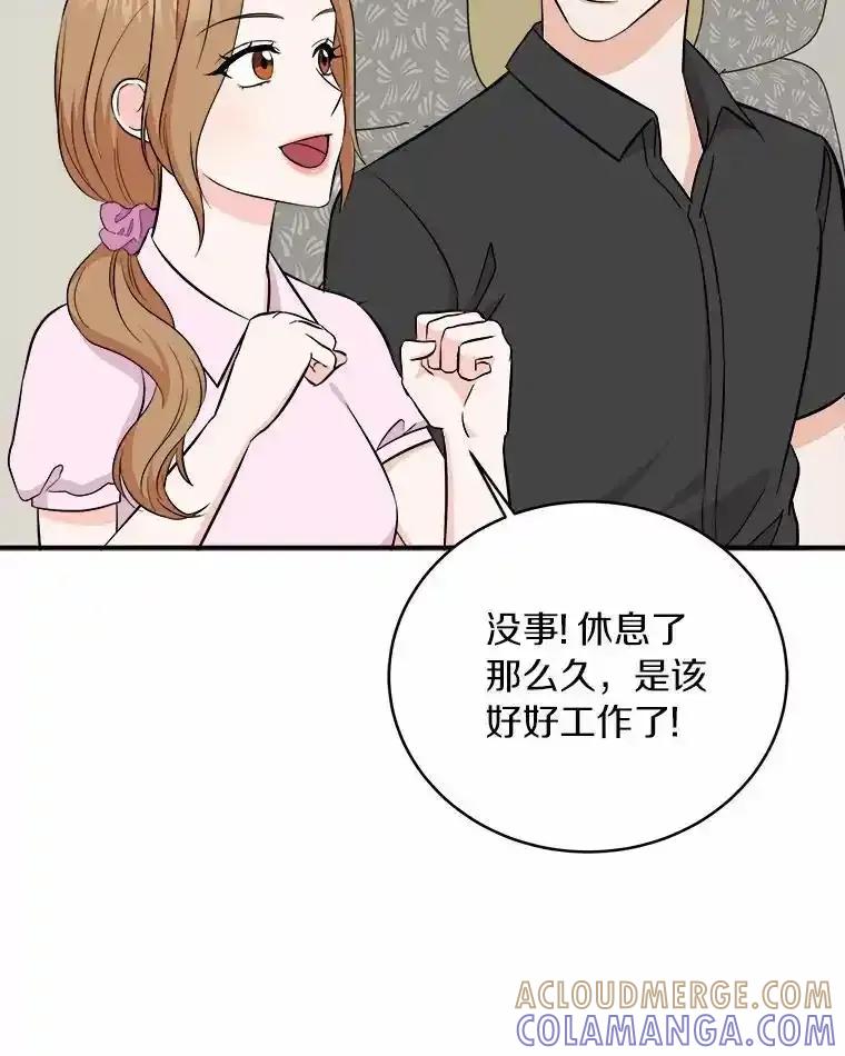 《必须同寝才可以》105.潜水记 第85页