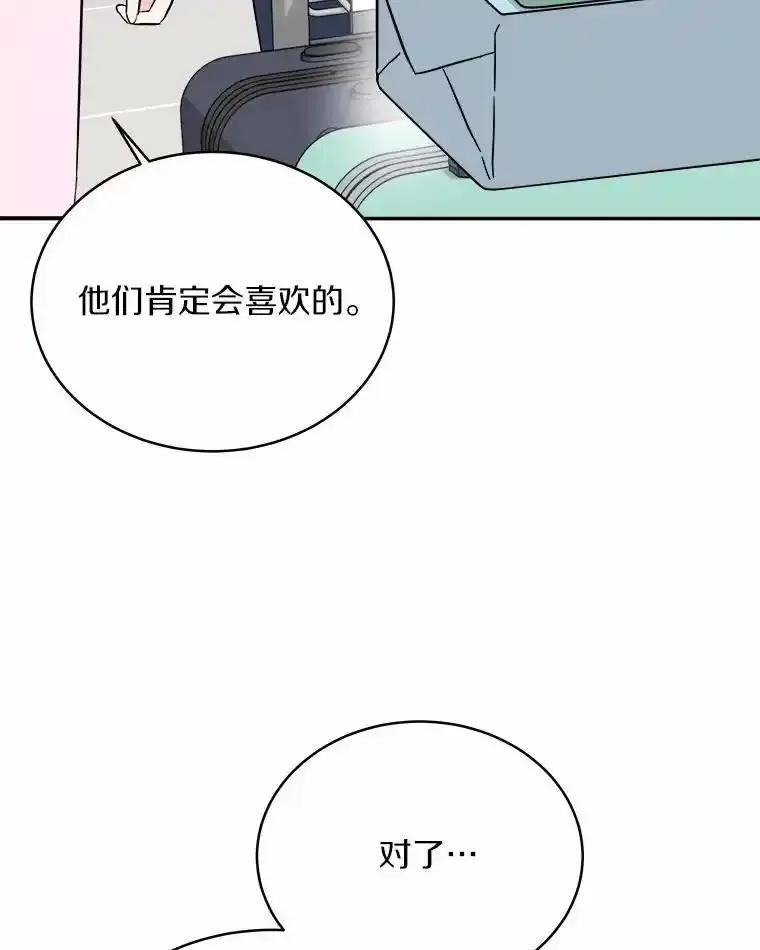 《必须同寝才可以》105.潜水记 第107页