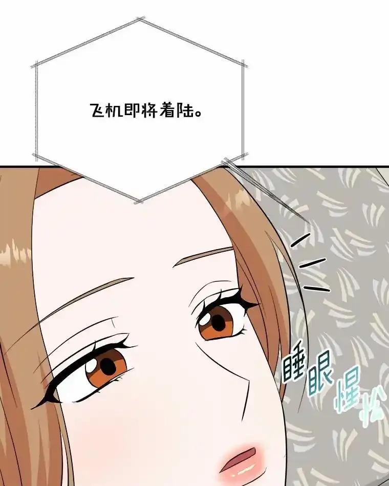 《必须同寝才可以》105.潜水记 第78页
