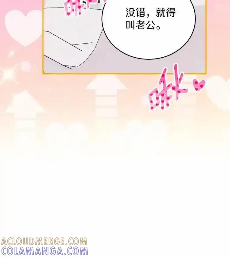 《必须同寝才可以》105.潜水记 第17页