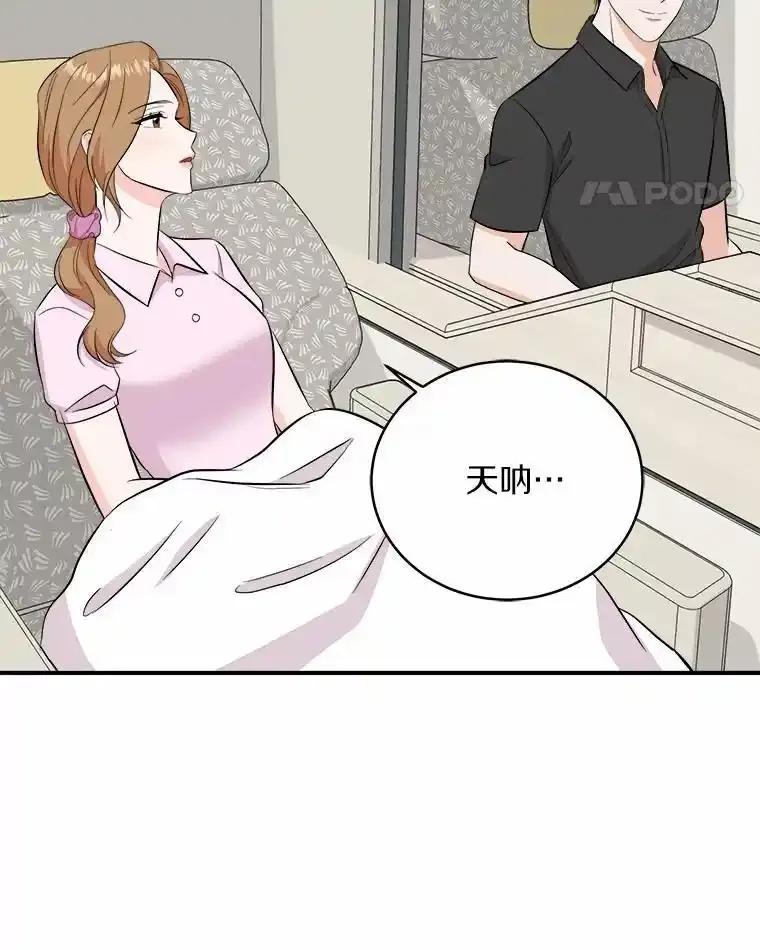 《必须同寝才可以》105.潜水记 第80页