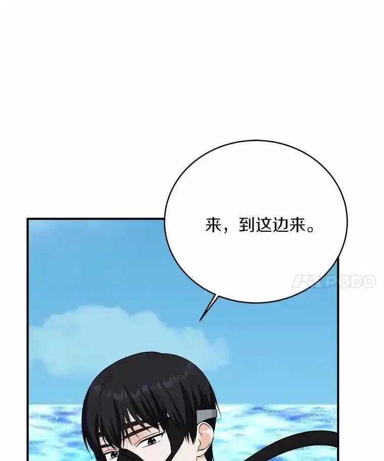《必须同寝才可以》105.潜水记 第39页