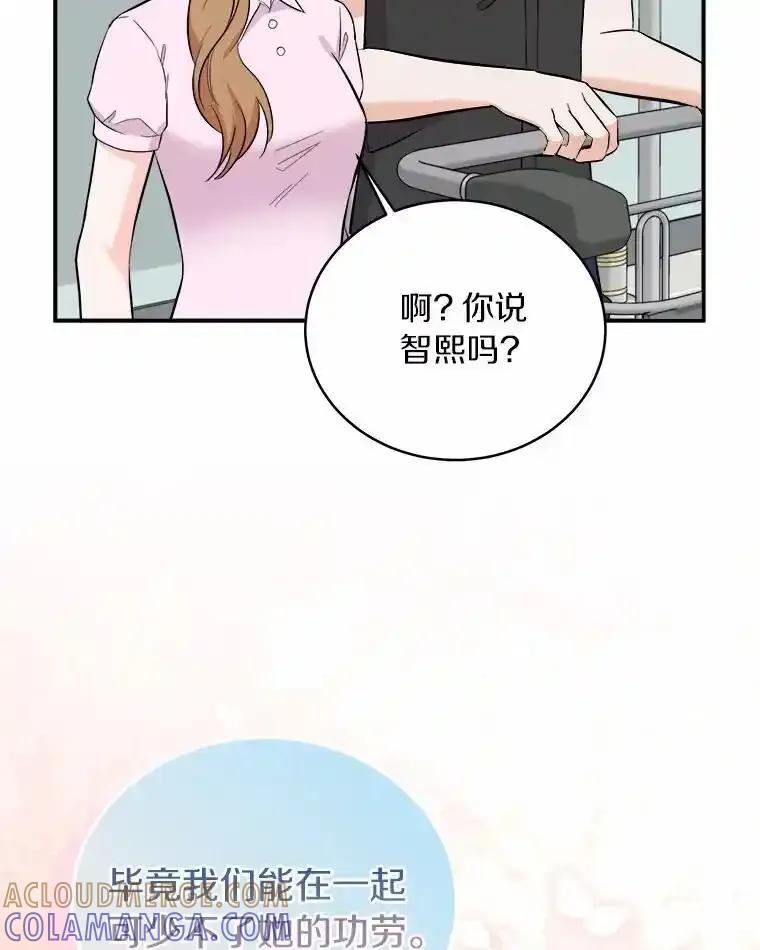 《必须同寝才可以》105.潜水记 第109页