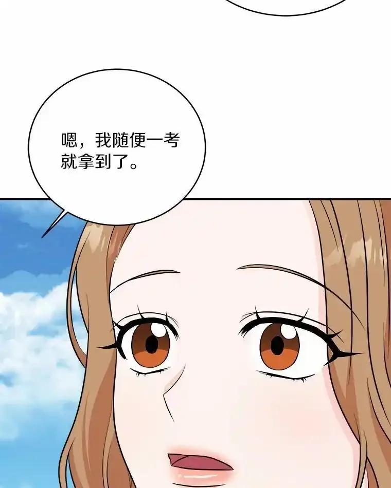 《必须同寝才可以》105.潜水记 第28页