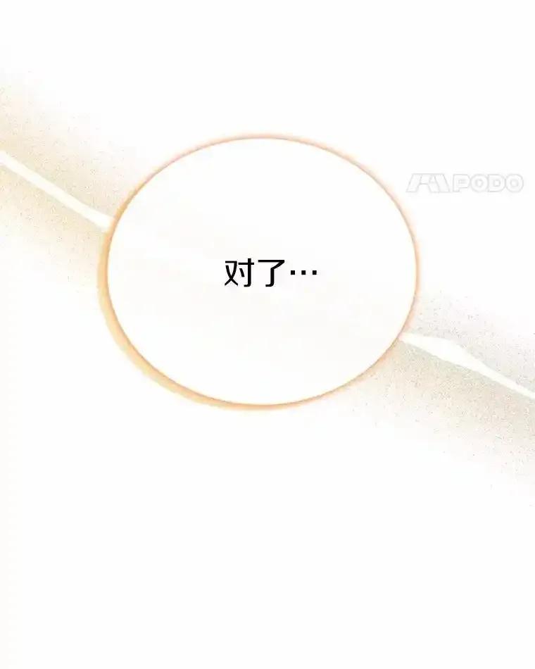《必须同寝才可以》105.潜水记 第127页